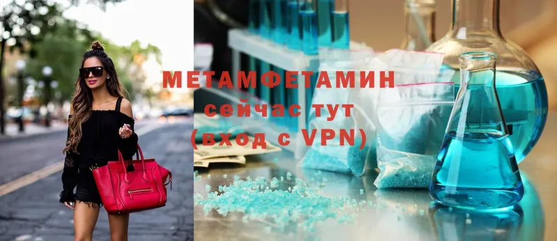 Метамфетамин Methamphetamine  Бологое 