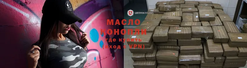 купить закладку  Бологое  hydra ссылки  Дистиллят ТГК THC oil 